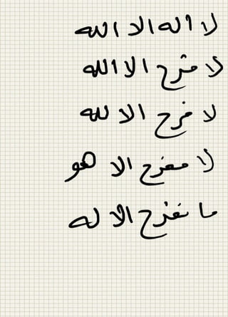 الفرح اﻷبدي