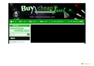 製品を検索
5mw 緑色レーザーポインター
PDFmyURL.com
 