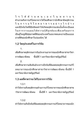 1.2
1.
1
2.
1
1.3
1.3.1
1
1.3.2