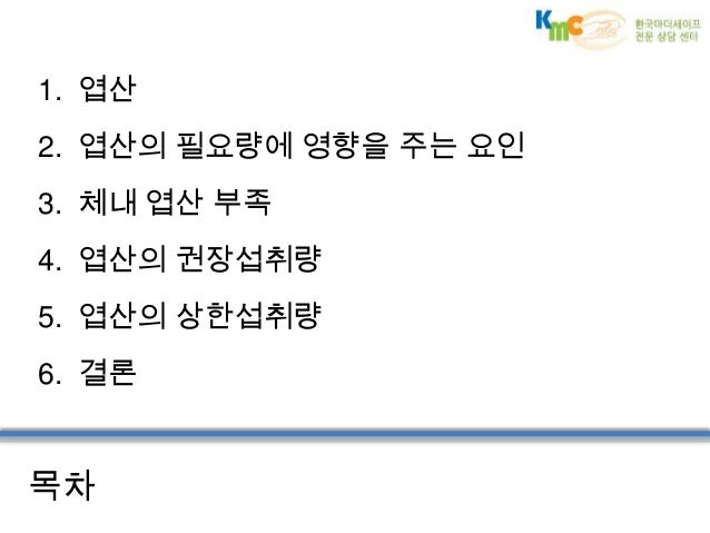 임신 중 엽산 Folic Acid in Pregnancy