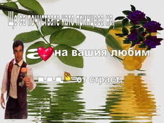 презентация -Oriflame