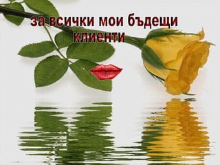 презентация -Oriflame