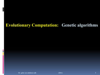 الخوارزميات الجينية1 | PPT