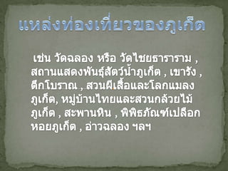 งานนำเสนอ1 เพาว์พอย