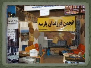 گزارش تیر ماه ۹۱