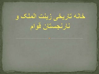 گزارش تیر ماه ۹۱