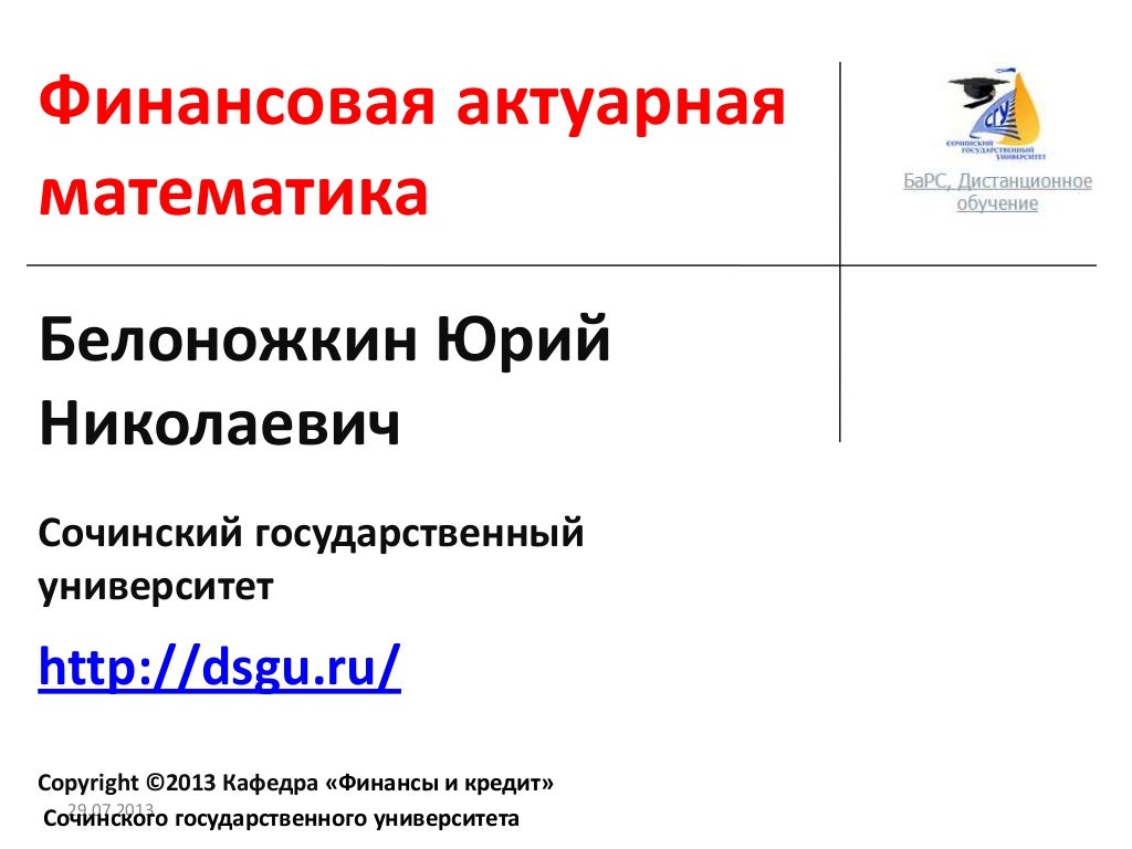 Курсовая работа проценты. Курсовая работа проценты