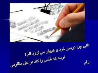 optometric prescription