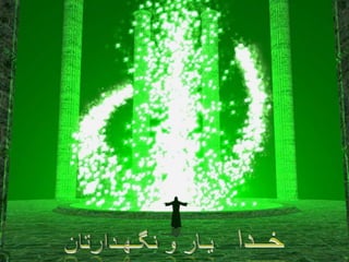 optometric prescription