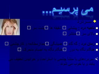 





 