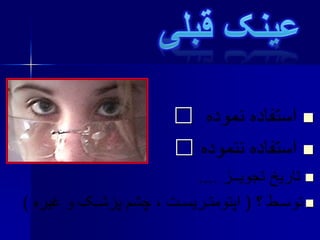  



 