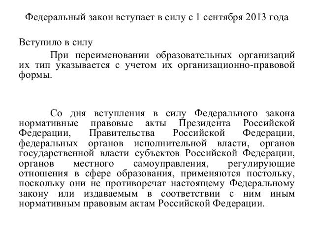 Фз 5 от 14 июня 1994. Защита населения и территорий от чс. Фз 5 от 14 июня 1994. Gdc 14. Ст 10 закона рсфср о государственных пенсиях.