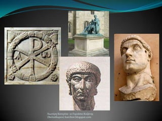 Χιωτϋρη Κατερύνα- 1ο Γυμνϊςιο Κοζϊνησ
(Βαλταδώρειο) katchiot.blogspot.com
 