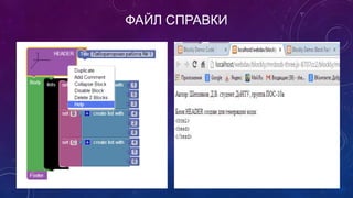 ФАЙЛ СПРАВКИ
 