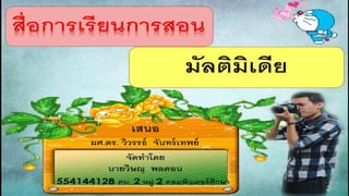 งานนำเสนอ1