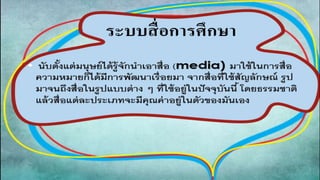 งานนำเสนอ1