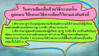 งานนำเสนอ1