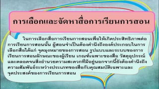 งานนำเสนอ1
