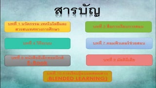 งานนำเสนอ1