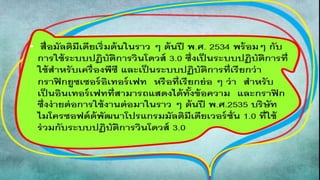 งานนำเสนอ1
