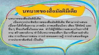 งานนำเสนอ1