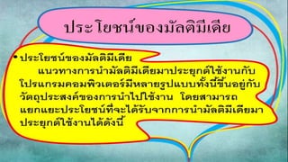 งานนำเสนอ1