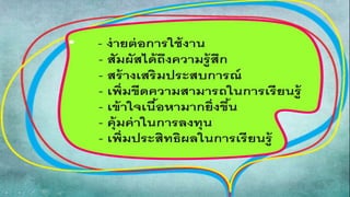 งานนำเสนอ1