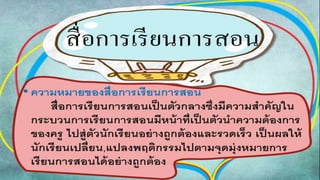 งานนำเสนอ1