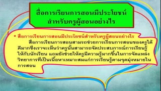 งานนำเสนอ1