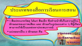 งานนำเสนอ1