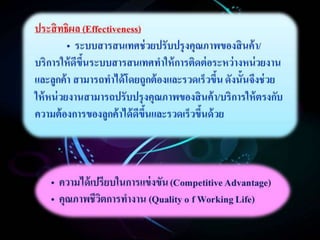 ความรู้เบื้องต้นเกี่ยวกับเทคโนโลยีสารสนเทศทางการสึกษา (Introduction to Information Technology in Education )  