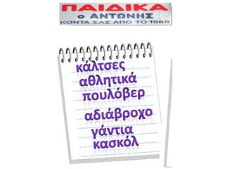 ετοιμασίες για το ταξίδι (1)