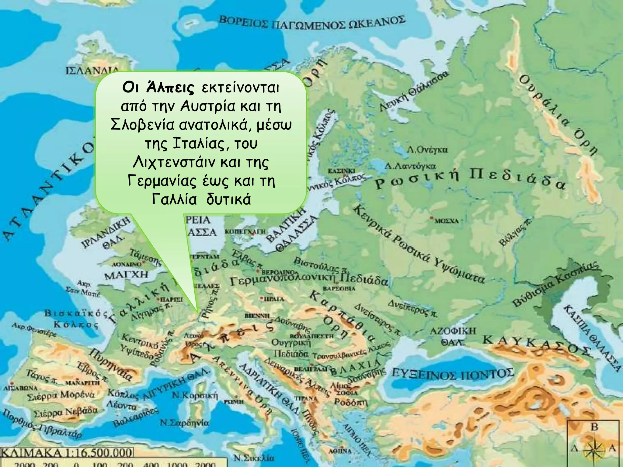 Οι Άλπεις εκτείνονται
από την Αυστρία και τη
Σλοβενία ανατολικά, μέσω
της Ιταλίας, του
Λιχτενστάιν και της
Γερμανίας έως και τη
Γαλλία δυτικά

 