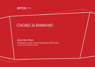 занятие 1 донесевич