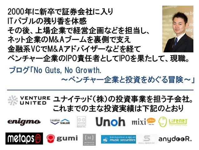 1億円集める調達術 先生 丸山 聡