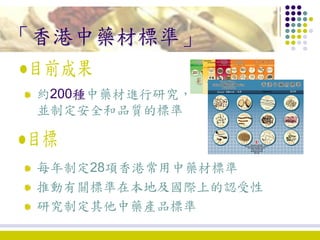 1. development of chinese medicine in hong kong ko wing man | PDF