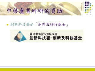 1. development of chinese medicine in hong kong ko wing man | PDF