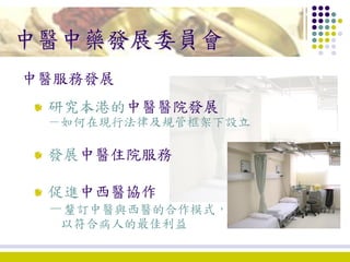 1. development of chinese medicine in hong kong ko wing man | PDF ...