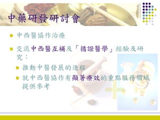 1. development of chinese medicine in hong kong ko wing man | PDF
