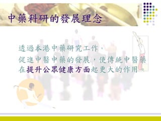 1. development of chinese medicine in hong kong ko wing man | PDF ...