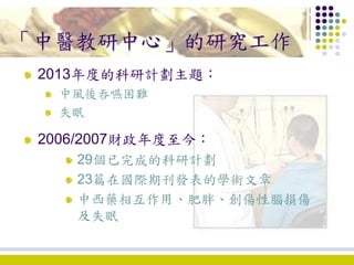 1. development of chinese medicine in hong kong ko wing man | PDF
