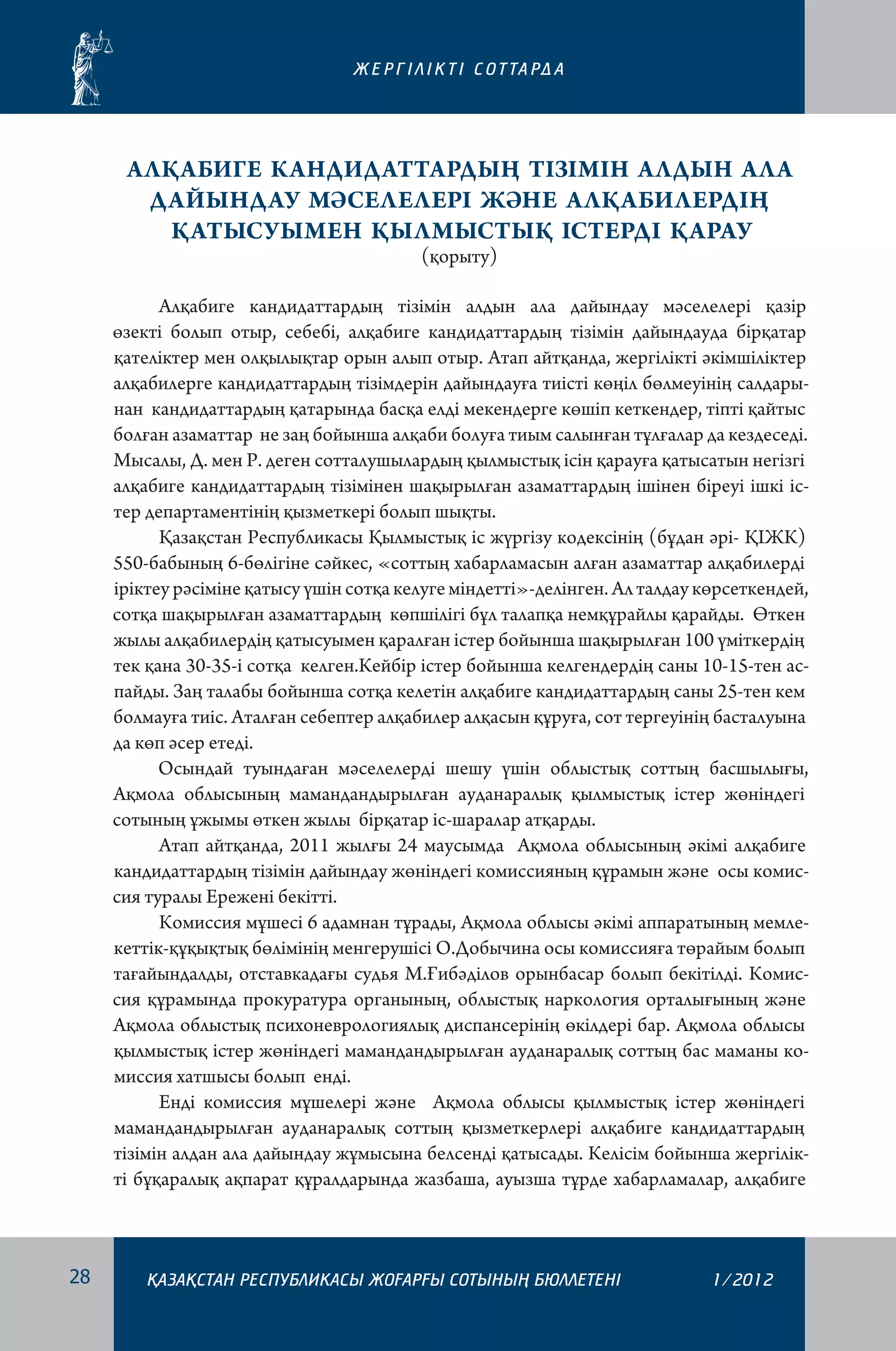 Мүше қарсы тұрады