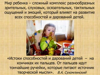 Нечаева Ирина Михайловна. "Тестопластика Дошкольникам" | PPT