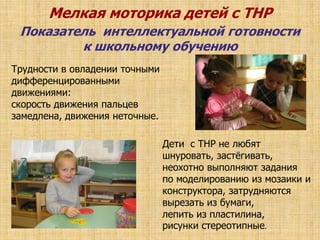 Нечаева Ирина Михайловна. "Тестопластика Дошкольникам" | PPT