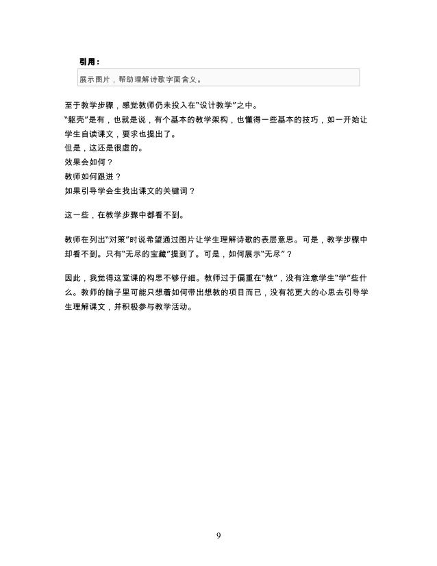 1阅读教学