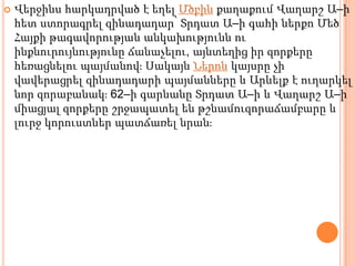 

Վերջինս հարկադրված է եղել Մծբին քաղաքում Վաղարշ Ա–ի
հետ ստորագրել զինադադար՝ Տրդատ Ա–ի գահի ներքո Մեծ
Հայքի թագավորության անկախությունն ու
ինքնուրույնությունը ճանաչելու, այնտեղից իր զորքերը
հեռացնելու պայմանովֈ Սակայն Ներոն կայսրը չի
վավերացրել զինադադարի պայմանները և Արևելք է ուղարկել
նոր զորաբանակֈ 62–ի գարնանը Տրդատ Ա–ի և Վաղարշ Ա–ի
միացյալ զորքերը շրջապատել են թշնամուզորաճամբարը և
լուրջ կորուստներ պատճառել նրանֈ

 