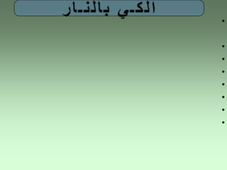 •
•
•
•
•
•
•
•

 