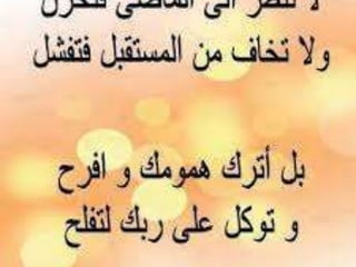 صفات أهل التوحيد1