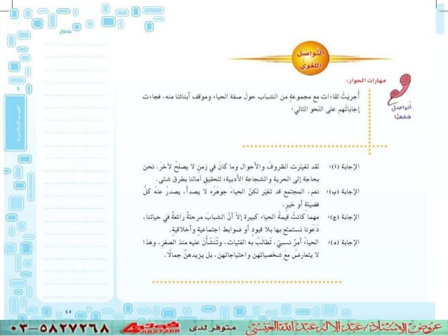 اقترضت استعارت إلتواء الثلاثاء حقيبة الاستاذ عبد الاله العيسى الوحدة الثانية 2 م Faconnablechemiseprix Org