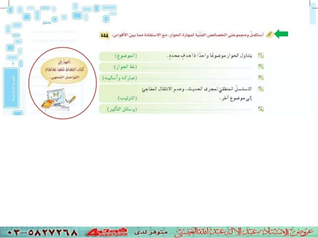Furniture Hymn Beggar حقيبة الاستاذ عبدالاله ثالث متوسط ف1 Norskkreativdesign Com